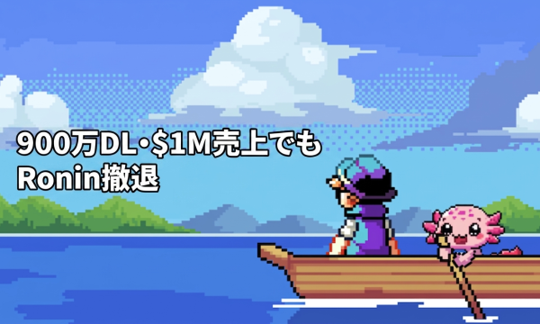 Fishing Frenzy開発元Uncharted、9Mインストール・$1M売上でも採算合わずRoninから撤退──6月25日サーバー閉鎖を実施