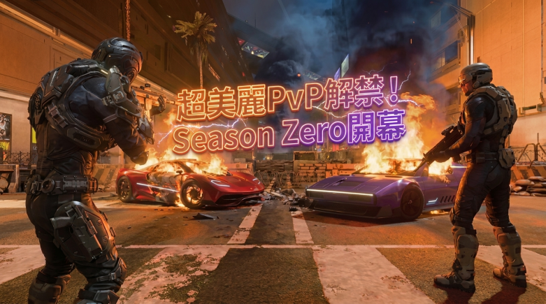 Wilder World「Season Zero: The Invasion」始動──フォトリアル5Dメタバース「Wiami」でPvP戦闘とリソース抽出が解禁