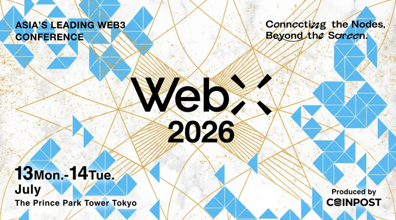 WebX2026が7月13〜14日に東京開催——経済産業省後援・Web3ゲームセッションも、15,000人規模の国内最大Web3カンファレンス
