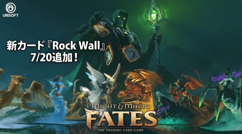 Might & Magic Fates（マイト・アンド・マジック フェイト）、7月20日にRock Wallカード追加——Ubisoft×ImmutableのWeb3 TCGが月次アップデート継続