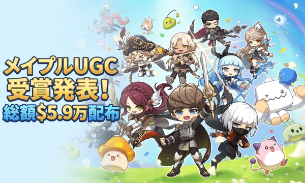 MapleStory Vibe Camp受賞発表、693作品から230名に$59,580 NXPC配布——AIで広がるIP×UGC戦略