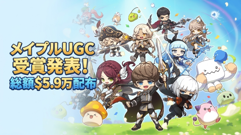 MapleStory Vibe Camp受賞発表、693作品から230名に$59,580 NXPC配布——AIで広がるIP×UGC戦略