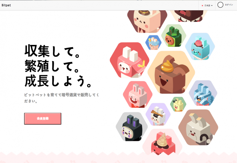 BitPet