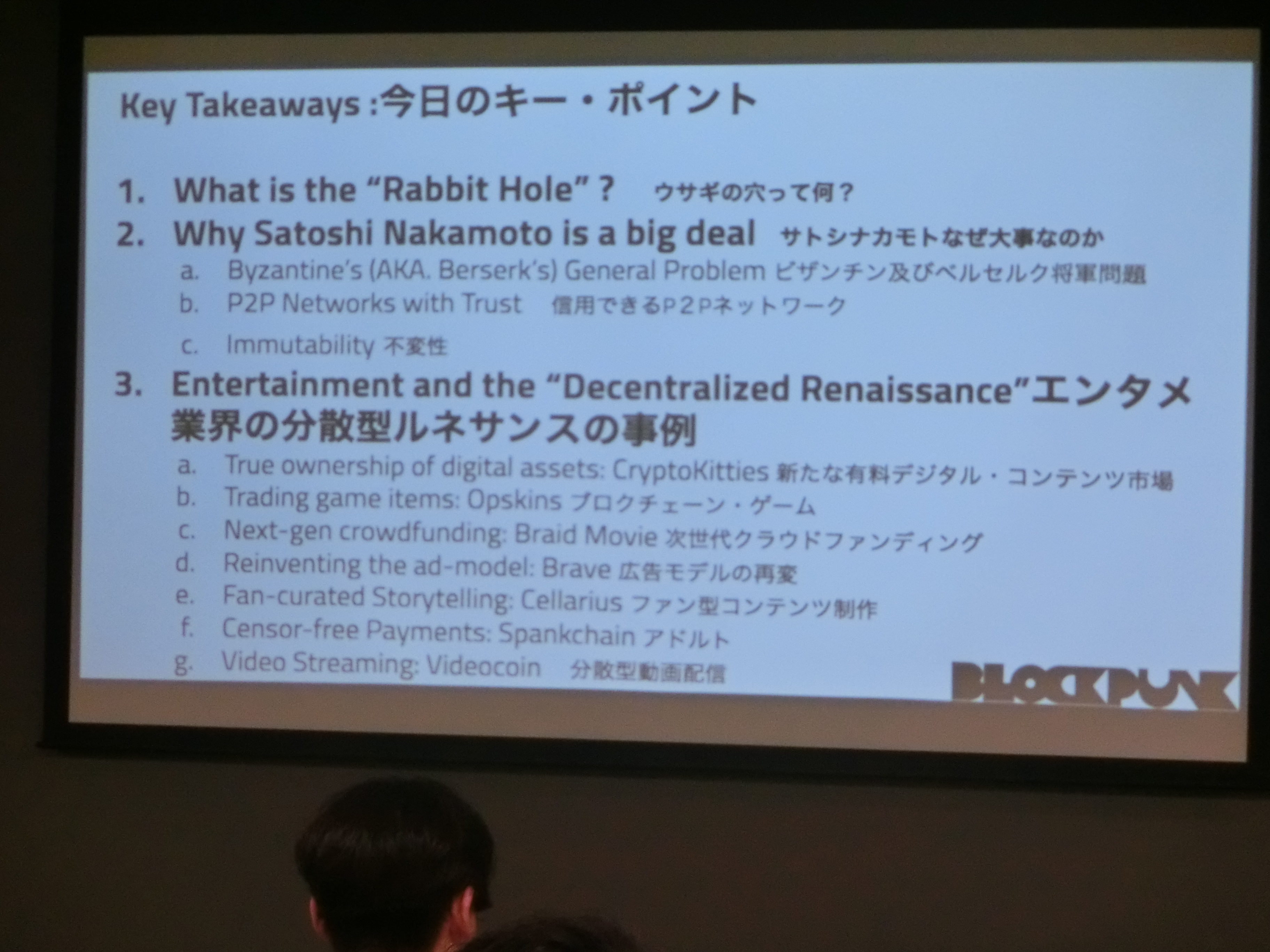 【イベントレポート】エンタテインメント x ブロックチェーンをテーマに様々なプレイヤーが交流をする『EnterTech Meet Up』が開催されました。(前半)