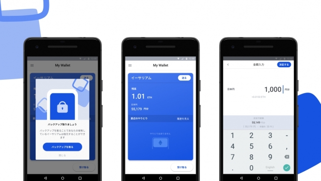 【プレスリリース】仮想通貨ウォレットアプリWei Walletのアンドロイド版が正式リリース