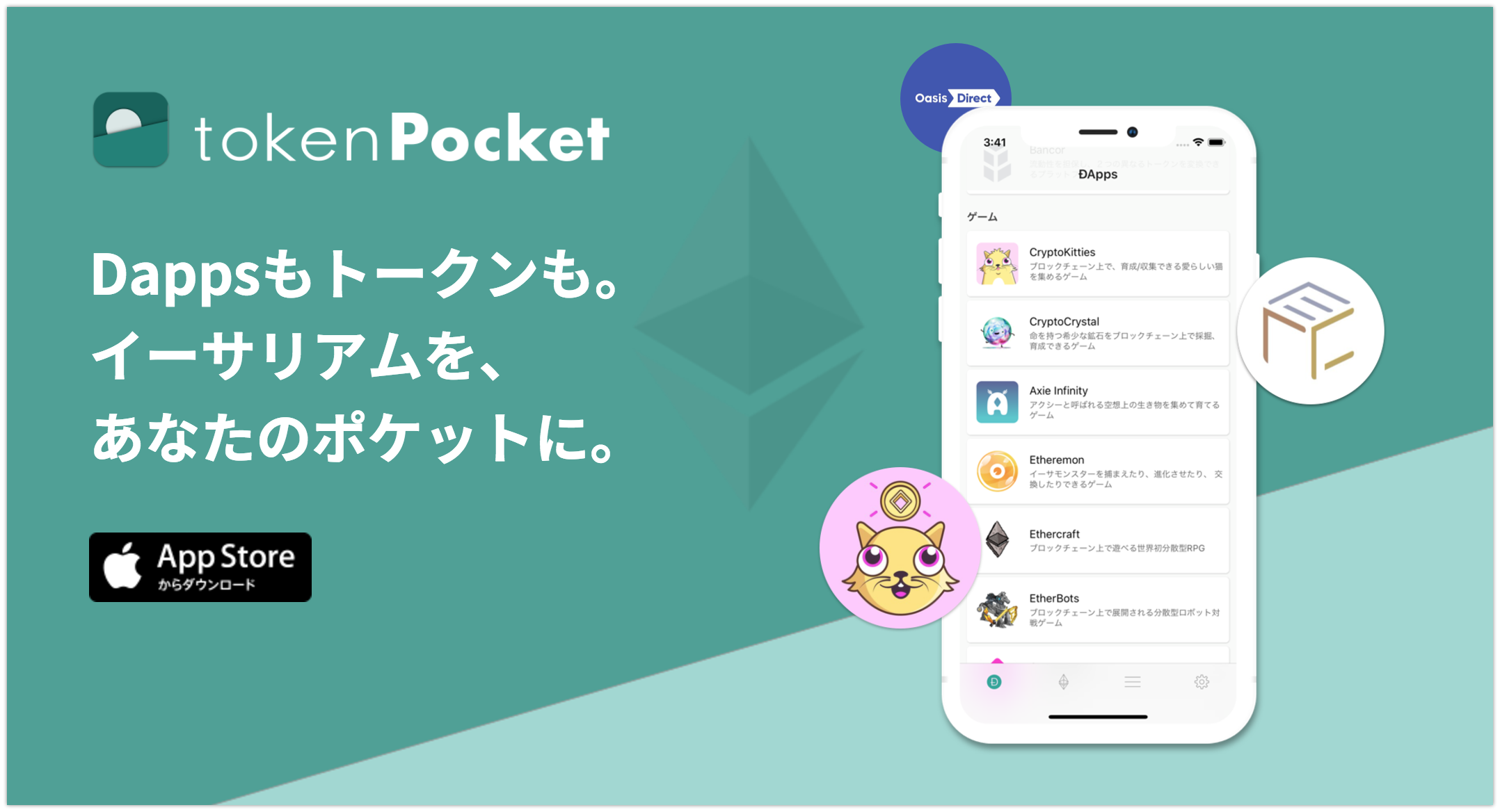 tokenPocket（トークンポケット）の使い方と登録の手順を説明！iPhoneでも使える仮想通貨ウォレット！