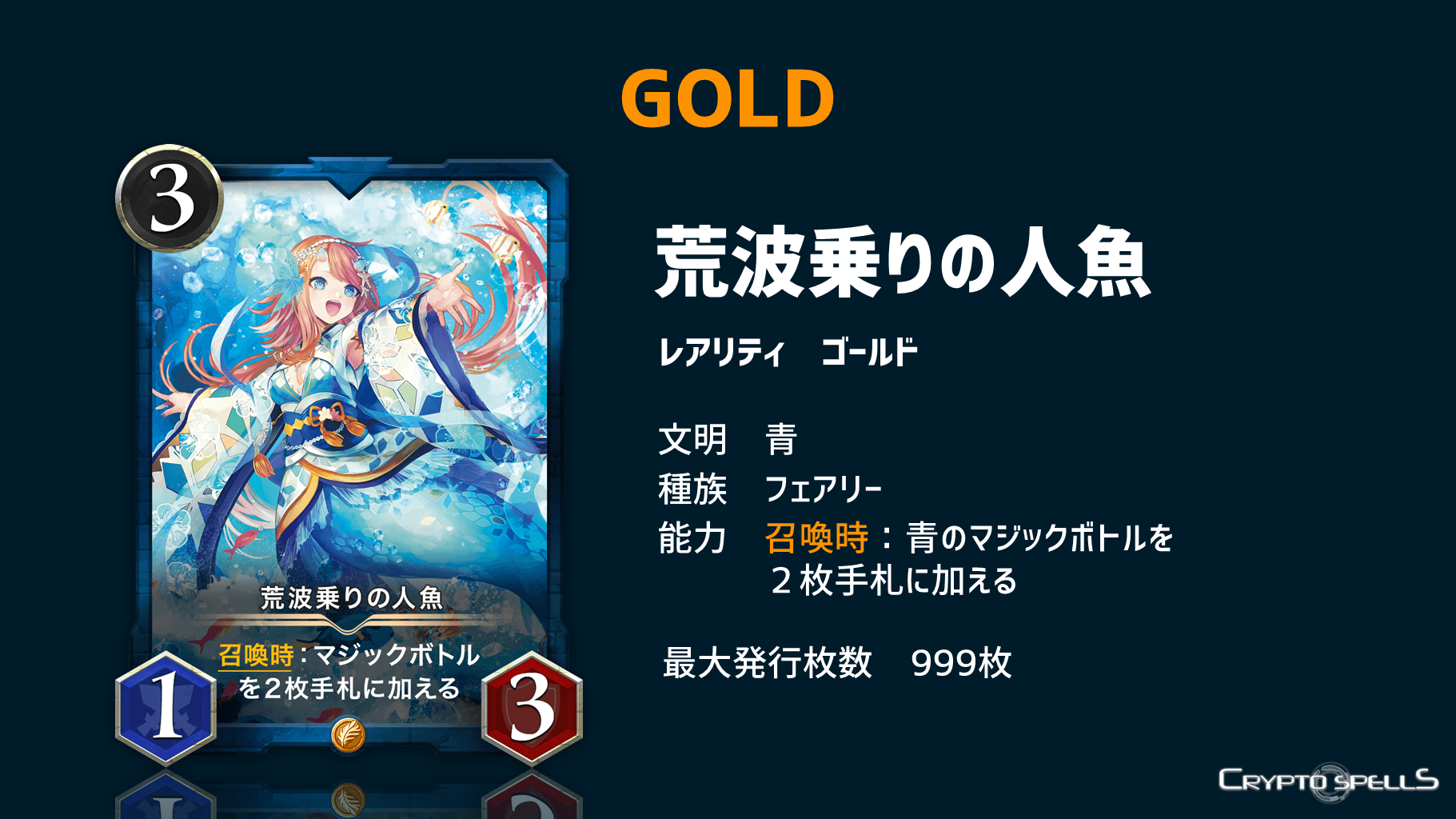 【クリスペ】カードセール#004情報 【Gold三種】