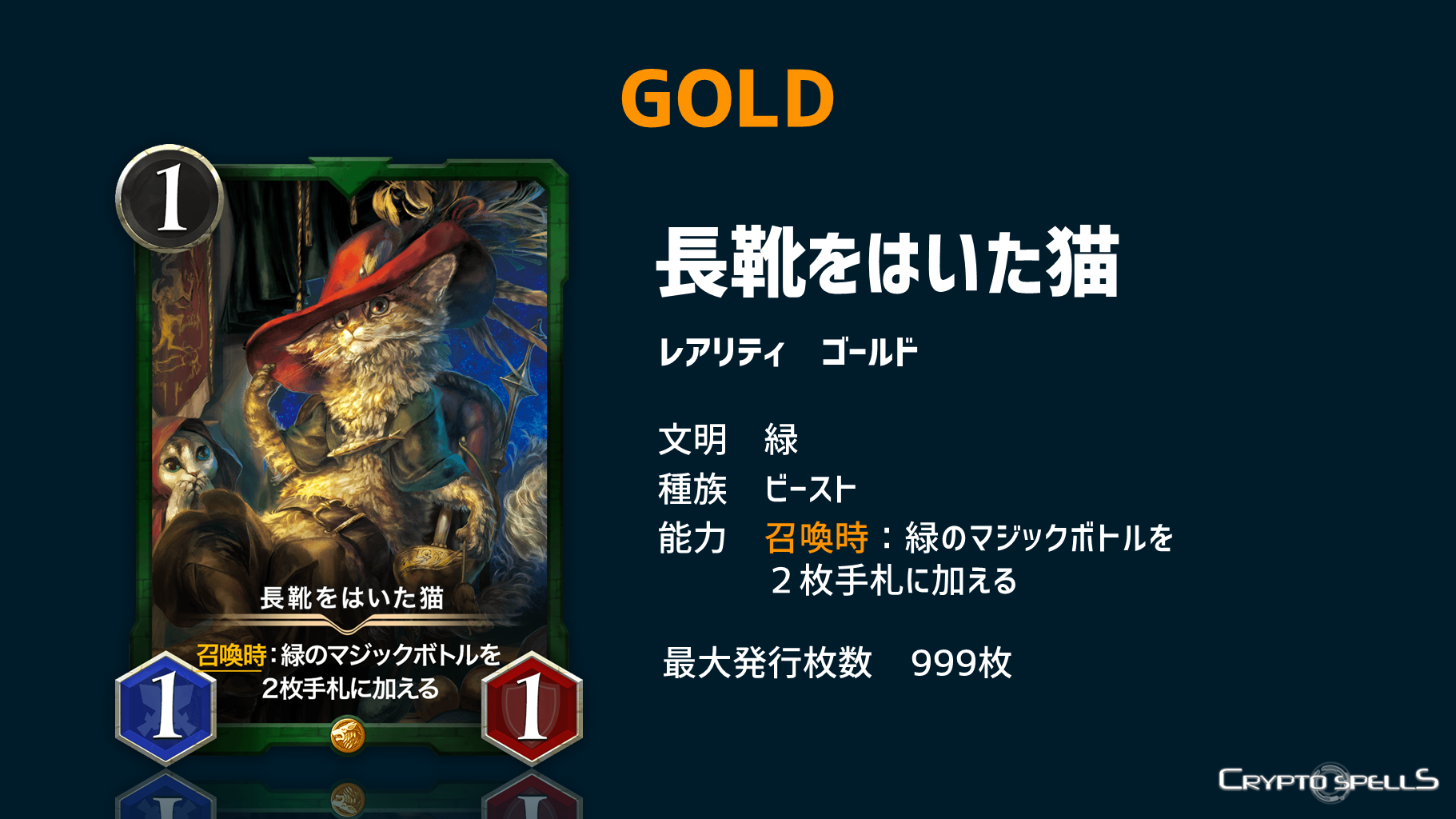 【クリスペ】カードセール#004情報 【Gold三種】