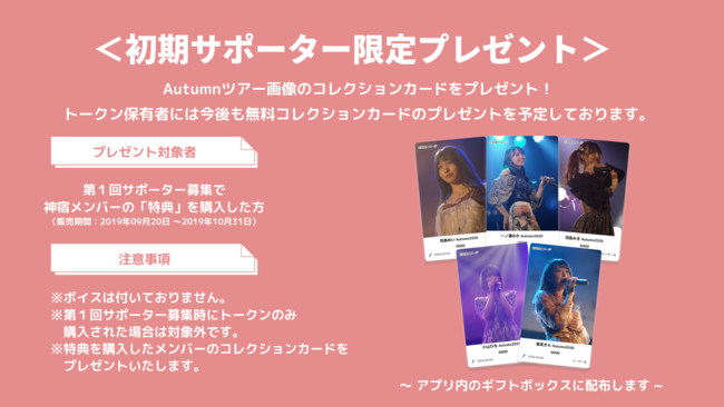 「FiNANCiE」が原宿発のUUUM所属アイドル「神宿」の、ニューアルバム「THE LIFE OF IDOL」発売を記念したデジタルコレクションカードを販売開始！