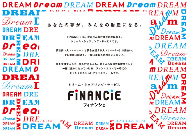 「FiNANCiE」が原宿発のUUUM所属アイドル「神宿」の、ニューアルバム「THE LIFE OF IDOL」発売を記念したデジタルコレクションカードを販売開始！