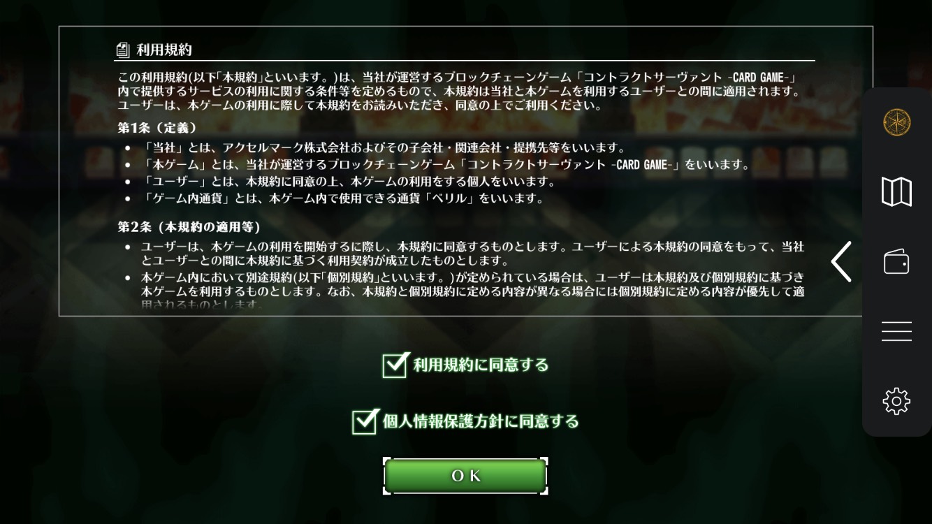 【2021年1月最新版】コントラクトサーヴァントの始め方を徹底解説