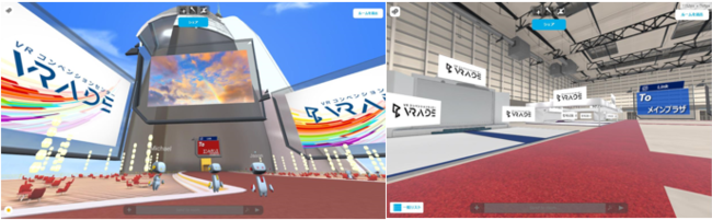 博報堂ＤＹメディアパートナーズ、4社で事業提携し、VRコンベンションセンター（複合型VRイベント会場）「VRADE」を開設 ・VR空間で展示会、講演会、セミナー、会議などを含む複合型のイベントを誰でも簡単に開催可能