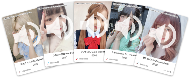 UUUM所属アイドルユニット「神宿」が「FiNANCiE」にて、1種類100枚限定のNFTコレクションカードと追加トークンを販売