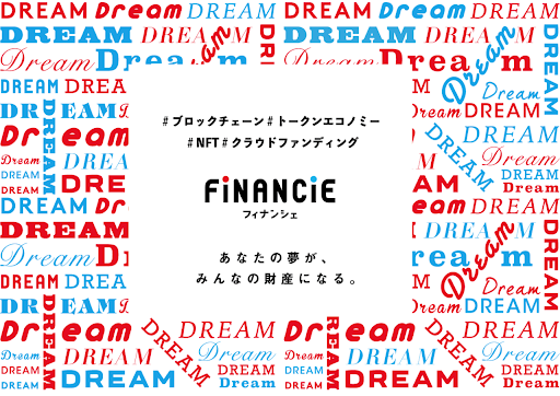 J3リーグ所属Y.S.C.C.がクラブトークン販売４９００万円を「FiNANCiE」において達成