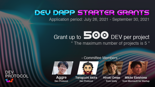 Dev Protocol が開発者助成金「Dev Dapp Starter Grants」を開始、新アドバイザーに大前広樹氏就任を発表