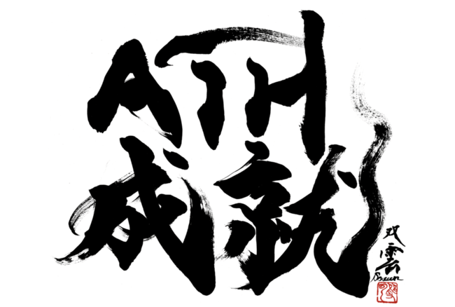 「鉄腕アトム」「ブラック・ジャック」「火の鳥」の未公開モザイクアートNFTが「NFT WEEKS TOKYO（銀座）」13・14日に出展
