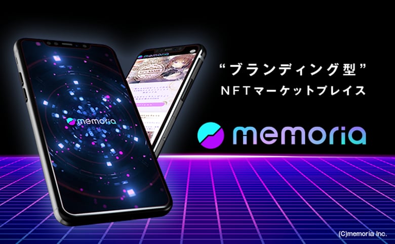 『memoria（メモリア）』、ASMRボイスアーティスト蒔田つぐみのNFTが販売開始3日で完売