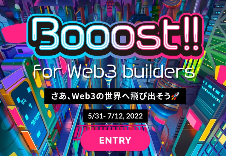 アカツキ、25億円規模のWeb3特化ファンド「Emoote」を設立