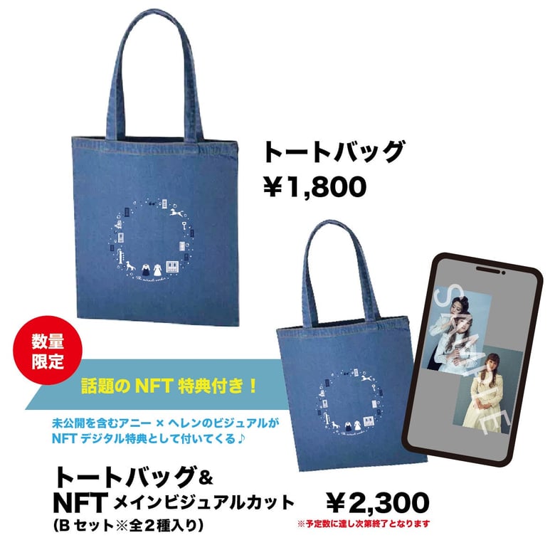 舞台初・NFTデジタル特典付き公演グッズを限定販売 高畑充希＆平祐奈の出演舞台『奇跡の人』