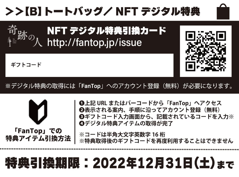 舞台初・NFTデジタル特典付き公演グッズを限定販売 高畑充希＆平祐奈の出演舞台『奇跡の人』