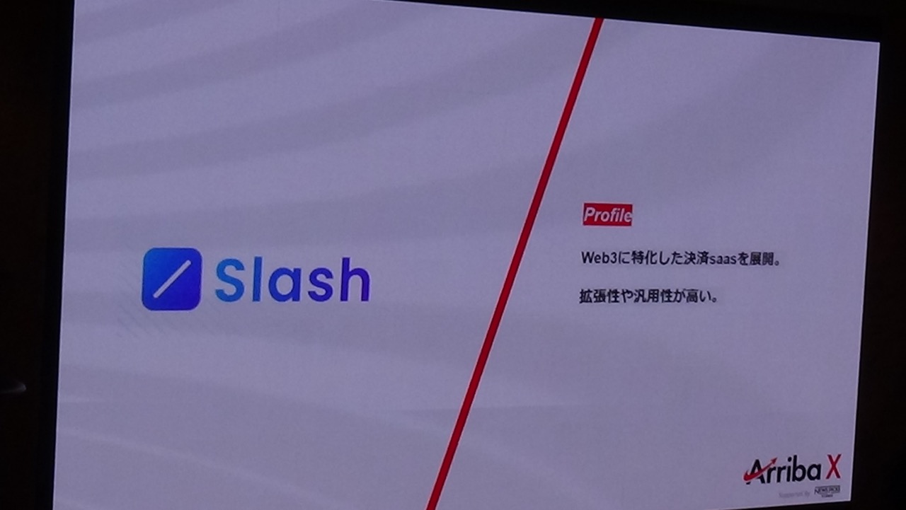 Web3ペイメントの「Slash」がArribaX 2022ピッチイベントで最優勝賞・特別賞をダブル受賞