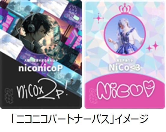 「ニコニコ」の新サービス　NFTマーケットプレイス「NicoFT」が3月29開始
