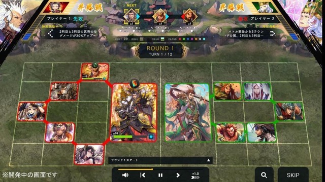 「三国志大戦」のブロックチェーンゲーム「Battle of Three Kingdoms」ティザーサイトが公開