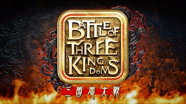 「三国志大戦」のブロックチェーンゲーム「Battle of Three Kingdoms」ティザーサイトが公開
