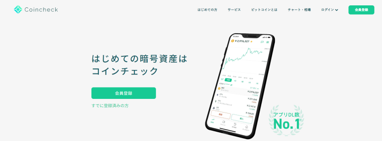 CoinCheck official website