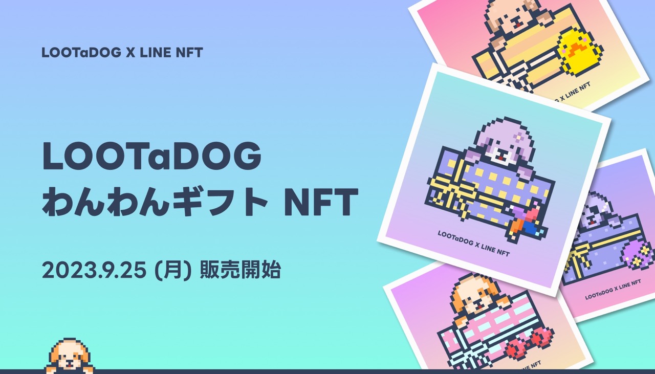 LehmanSoft、LINE NFTで新コレクション『わんわんギフトNFT』を発表