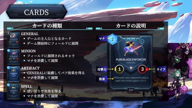 Duelyst3.0ゲーム内容2