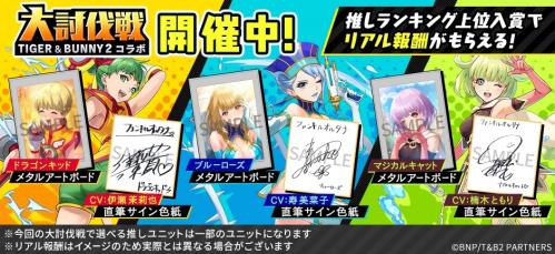 TIGER & BUNNY 2ブルーローズ　メタルアートボード 人気アニメ「TIGER & BUNNY 2」と『ファントム オブ キル