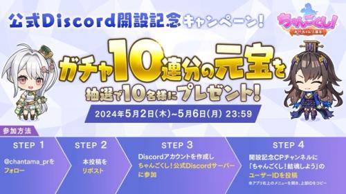 オカキチが新たなNFTゲームシリーズ「ちゃんごくし！絢爛」と公式
