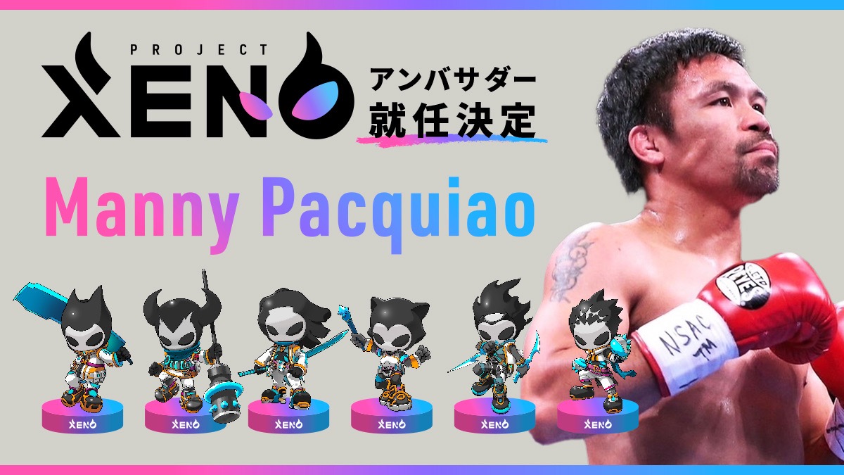 XENO|日本から世界へ、古瀬氏が語るブロックチェーンゲーム「XENO」の挑戦 | 2枚中2枚目の画像 | BCGI NEWS