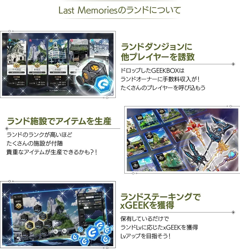 『De:Lithe Last Memories』の「ランド第一期分譲セール」、6月20日18時に開始予定