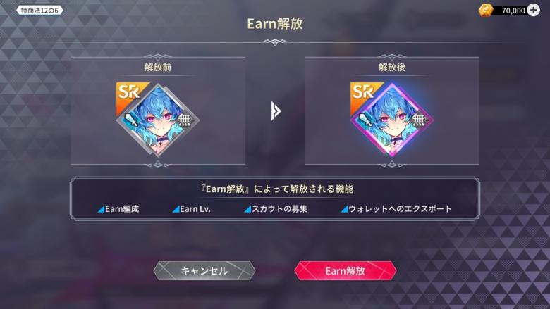  Earn解放