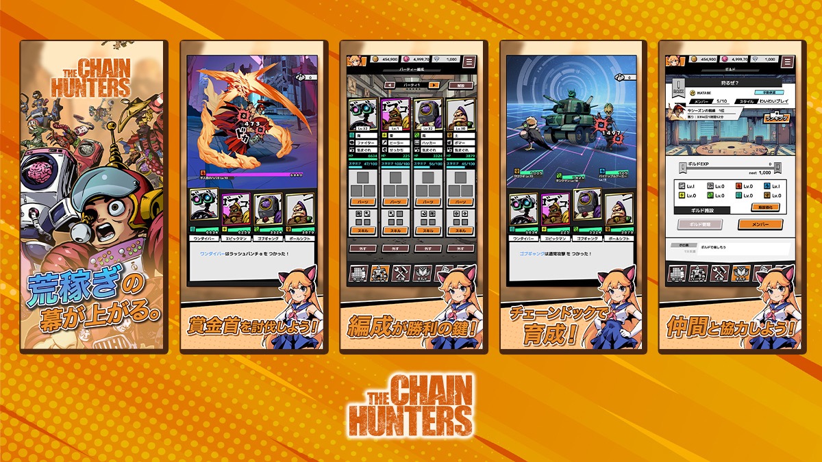 "The Web3 Game 'THE CHAIN HUNTERS' Set for Release on August 2nd! Exciting Campaigns to Launch"