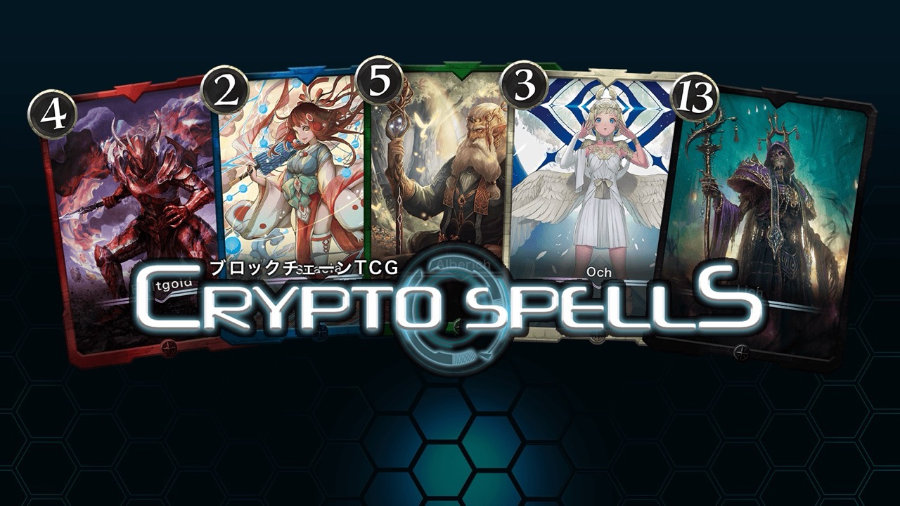 Calbee and CryptoSpells Launch NFT Collaboration Campaign, Offering Prizes to 300 Winners