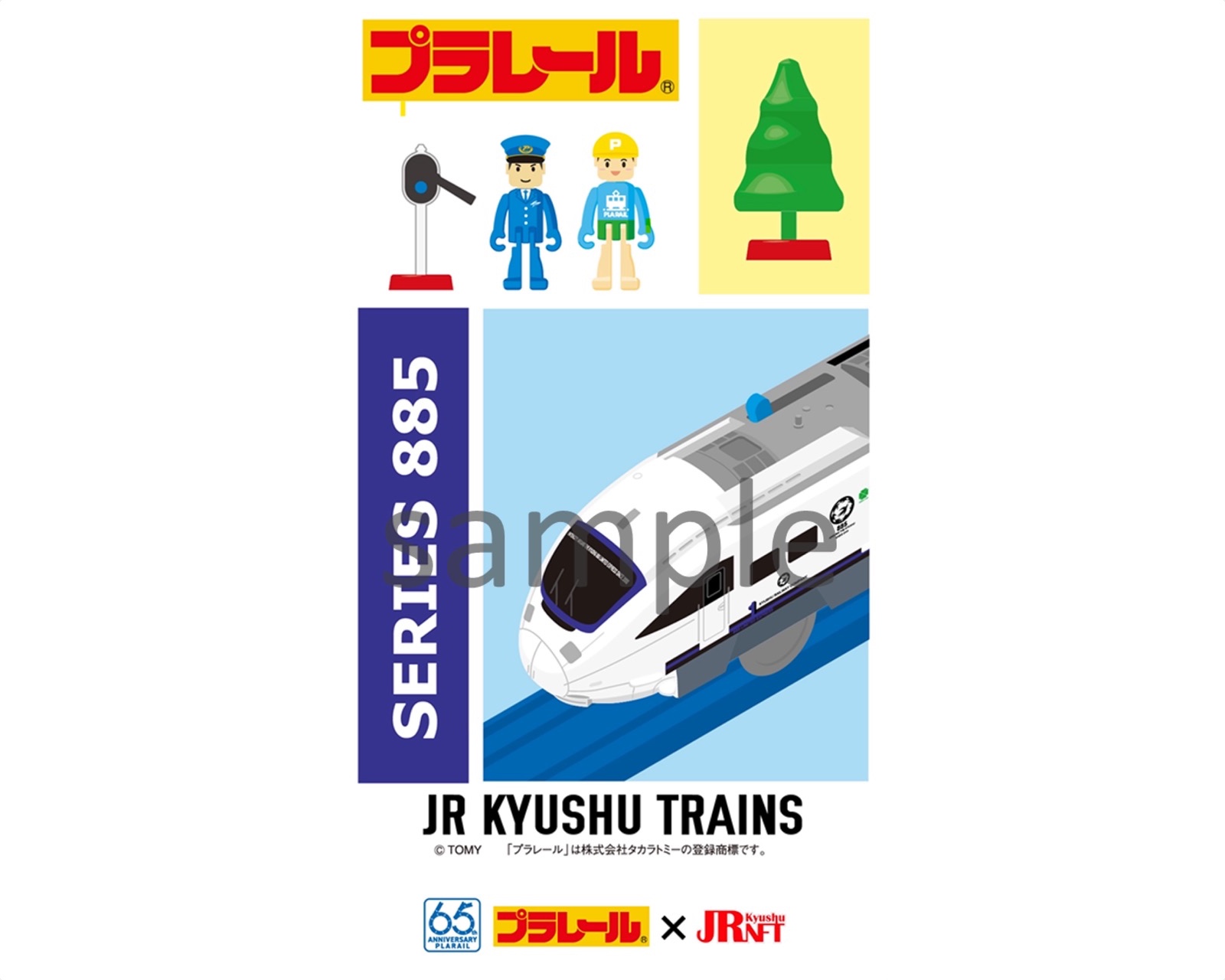 JR Kyushu to Launch Second Series of "Plarail" NFTs Starting September 13