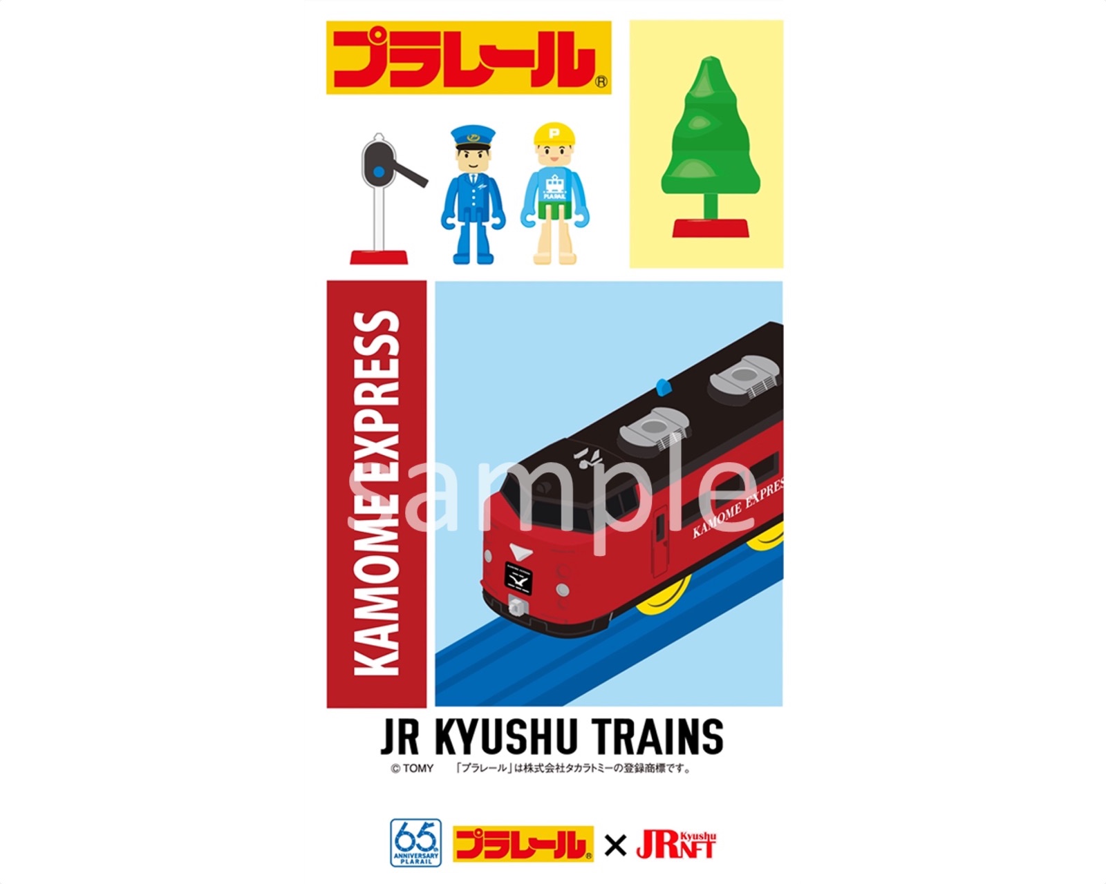 JR Kyushu to Launch Second Series of "Plarail" NFTs Starting September 13