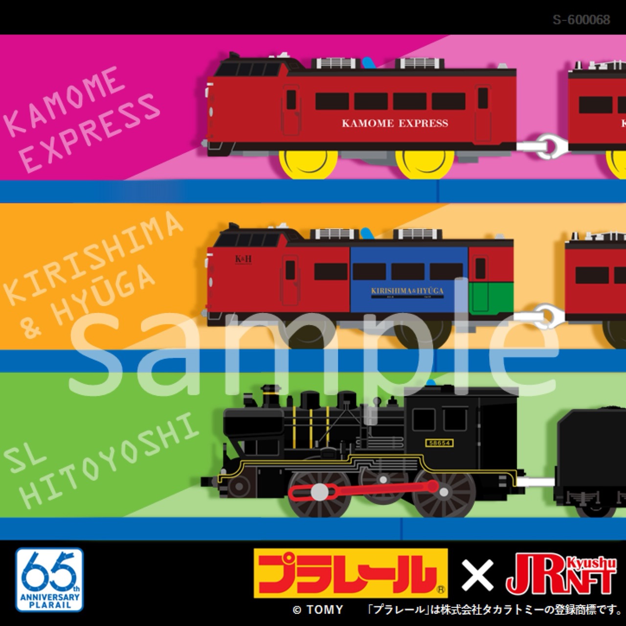 JR Kyushu to Launch Second Series of "Plarail" NFTs Starting September 13