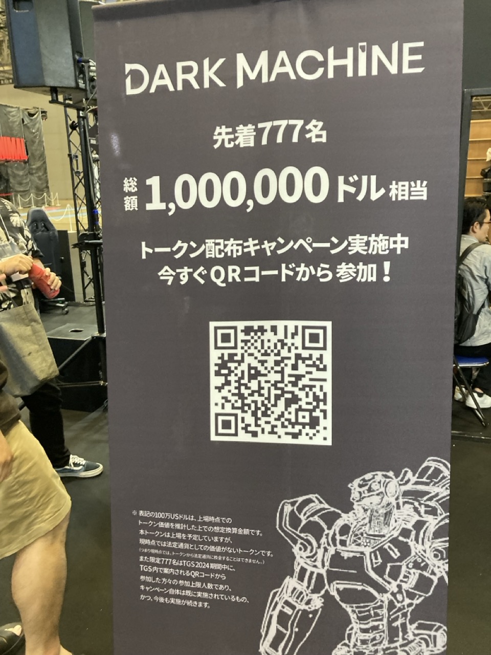 【東京ゲームショウ2024】超期待BCG「DARK MACHINE」新作海外BCG「Apeiron」など注目のブロックチェーンゲーム関連展示レポート