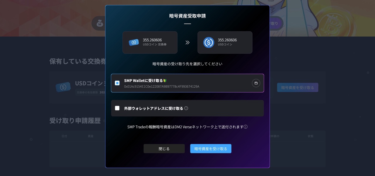 DMM Crypto、新機能「SMP Trade」でWeb3初心者も気軽に暗号資産を獲得可能に– カジュアルゲーム「Paint Knock Out」と総額10万円相当の報酬配布ラウンドを同時スタート