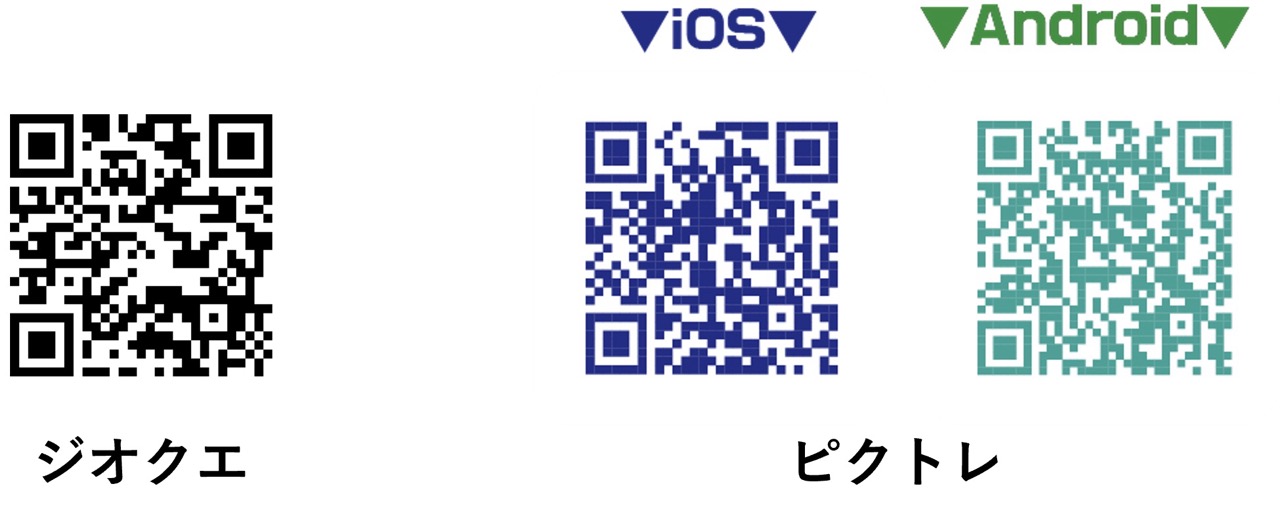 DEAとGGGが共同で社会貢献型イベント「インフラ点検王」を開催、スマホアプリ「ピクトレ」と「ジオクエ」を活用し、住民参加型で都市インフラの効率的な点検を目指す