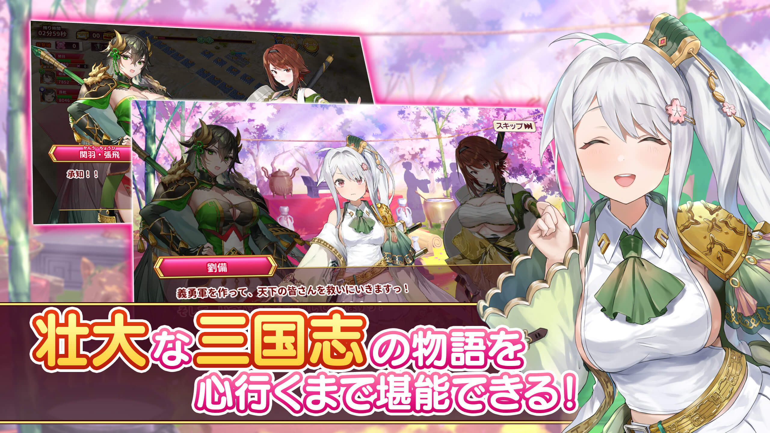 Okakichi's new NFT game "Changokushi! Kenran" launches with a release campaign offering brilliant login bonuses and a three heroes pickup gacha.