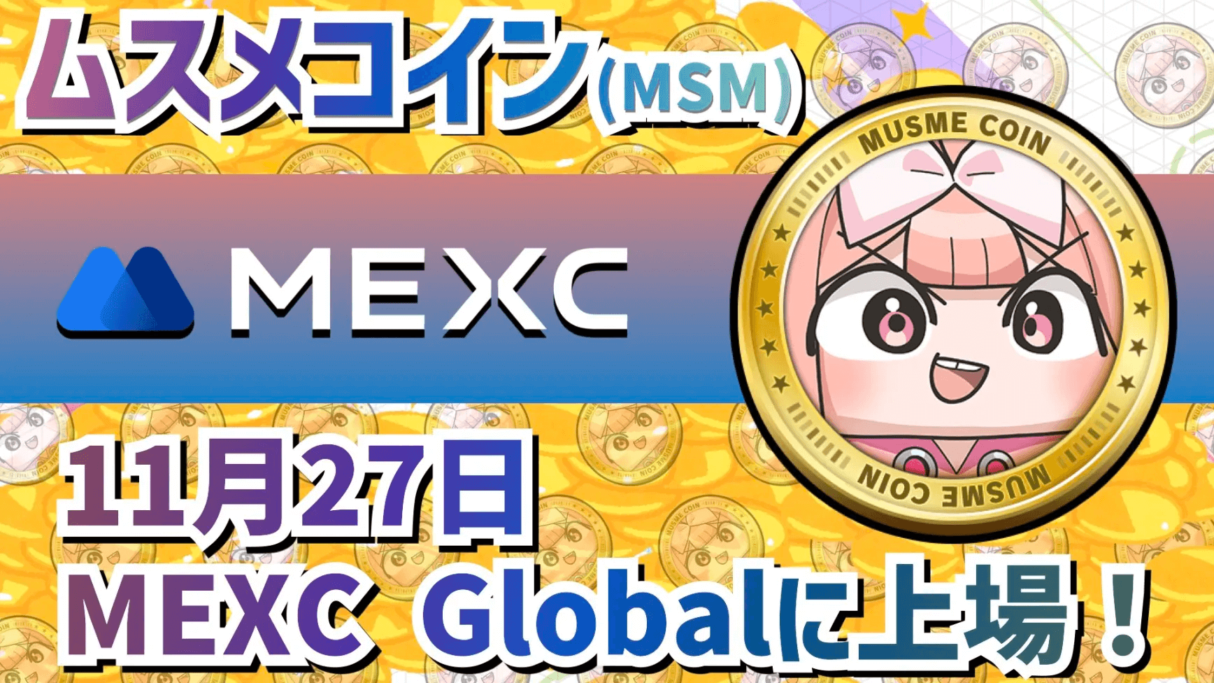 ブロックチェーンゲーム「コインムスメ」の独自トークン「ムスメコイン（MSM）」、MEXC Globalへの上場が正式決定