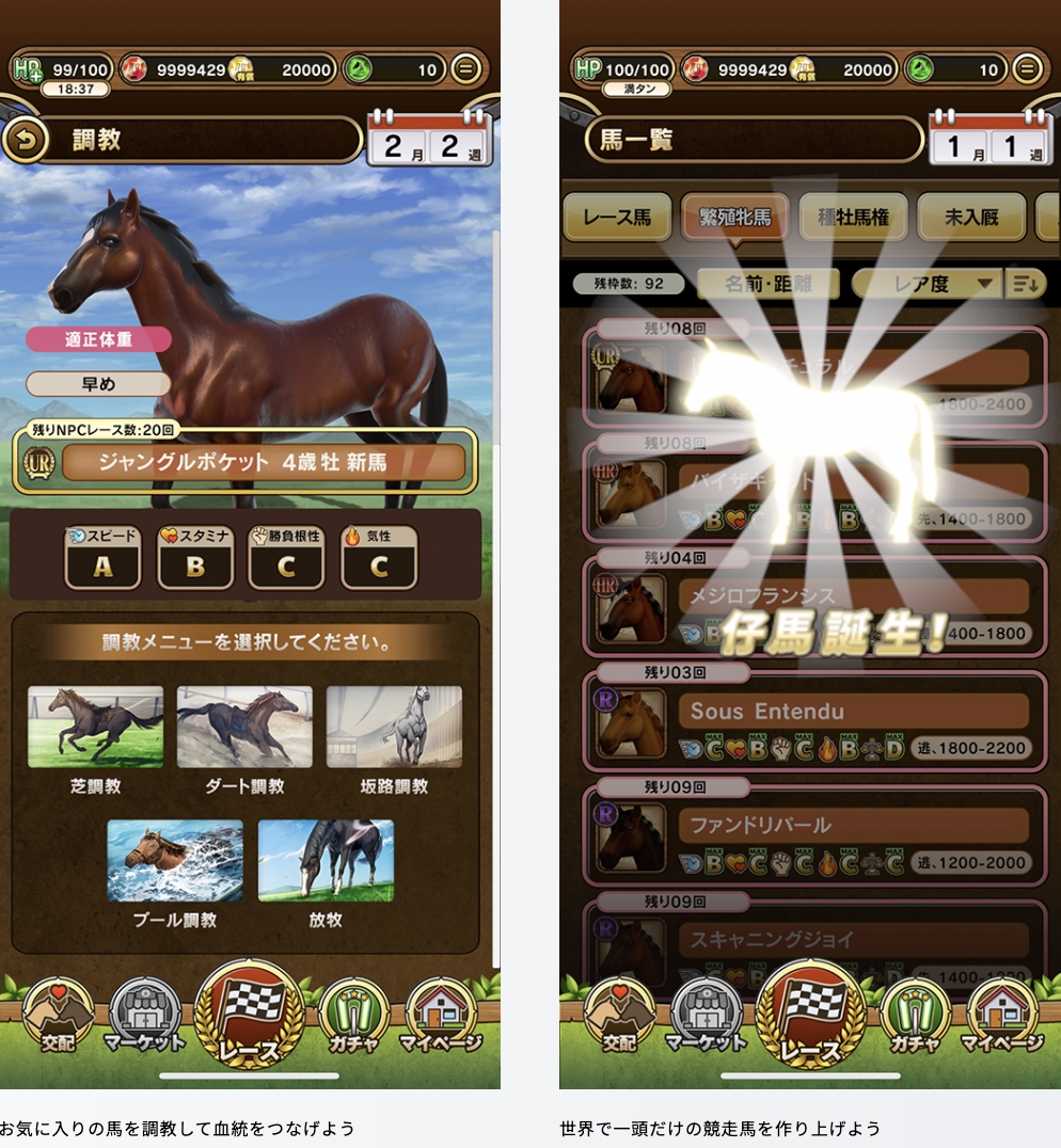 Launch of Blockchain Horse Racing Game 'ユニスタRE' and Preseason Begins Today