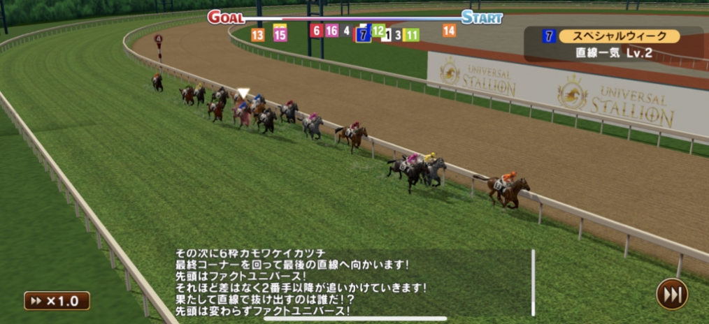 Launch of Blockchain Horse Racing Game 'ユニスタRE' and Preseason Begins Today