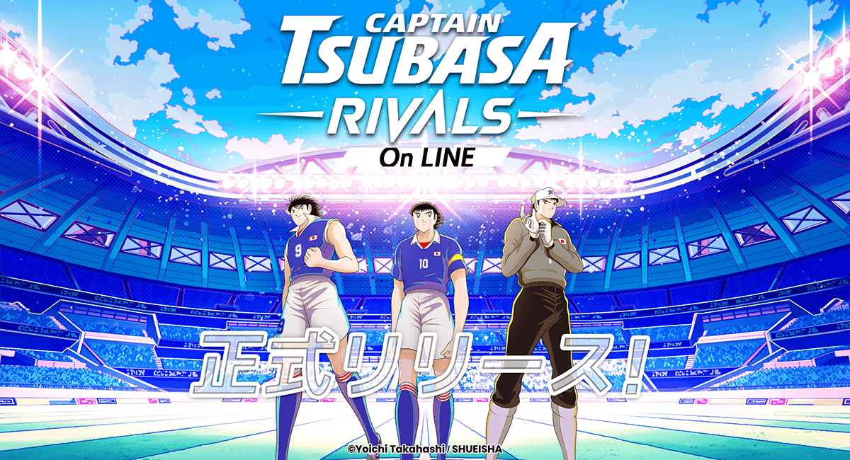 "Captain Tsubasa -RIVALS- on LINE" Officially Released on LINE Mini Dapp Portal! Invitation Reward Campaign Also Launches Simultaneously