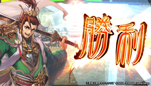 魁 三国志大戦』事前登録50万人突破、SR孫堅プレゼント＆2025年3月正式